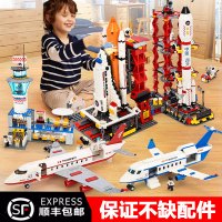 兼容积木男孩子航天飞机火箭拼装益智儿童玩具5-14岁节日礼物