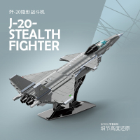 积木军事系列歼20战斗机玩具男孩12岁以上高难度大型飞机拼装模型