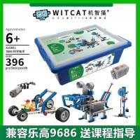 兼容9686新科学技术套装动力机械拼插积木教育教具课程玩具