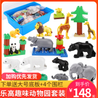45012大颗粒积木熊猫老虎野生动物园套装儿童拼装幼儿园玩具