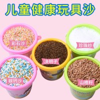 儿童沙子决明子山楂籽玩具沙游乐场碳钙彩石大颗粒家用室内仿瓷沙