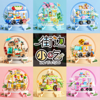 城市街景女孩系列冰激凌车儿童益智力动脑拼装积木男孩子玩具