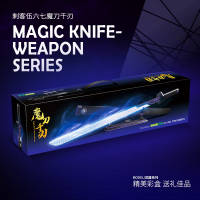暗影刺客伍六七魔刀千刃觉醒夜光积木拼装玩具男孩生日礼物送男生