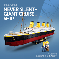 泰坦尼克号积木巨大型模型摆件拼装玩具生日礼物送男生女生
