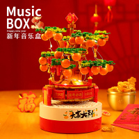 新年玩具桔子树积木音乐盒儿童益智拼装八音盒春节礼物送女生男生