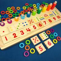 幼儿园学数学蒙氏教具3-6岁儿童早教益智玩具数字认知学习板