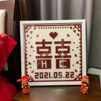 积木喜字相框像素画囍字婚房摆件小颗粒diy拼图成年新婚礼物