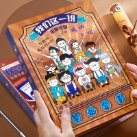 搞怪同学录男孩毕业纪念册女生毕业录男生版炫酷初中生成长小学生六年级通讯录留念册毕业册古风网红活页本