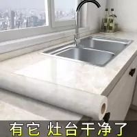 厨房防油贴纸防水墙纸自粘防潮灶台橱柜子翻新瓷砖大理石衣柜贴纸