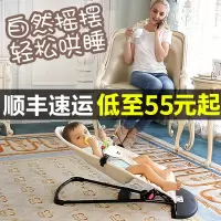 婴儿摇摇椅安抚椅睡觉哄娃神器宝宝躺椅新生儿摇篮床带娃哄睡摇床