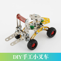3D立体金属拼装积木小叉车 合金拼装玩具diy模型益智积木