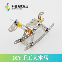 3D立体金属拼装积木大木马 合金拼装玩具diy模型益智积木