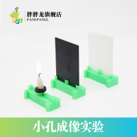 光的直线传播小孔成像科技制作diy自制材料手工科学实验