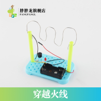 穿越火线手工DIY物理电路 学校科技小制作创意玩教具
