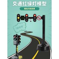 仿真播报语音红绿灯模型路灯交通信号灯沙盘场景教育儿童玩具男孩