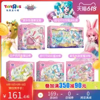 玩具反斗城Balala巴啦啦小魔仙白尹玥月音魔法棒玩具103058