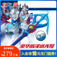 玩具反斗城泽塔奥特曼豪华版泽塔光弩中文版奥特曼武器59870