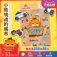 玩具反斗城MASTERMOMO小熊桃桃的城市早教认知道具94137