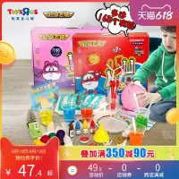 玩具反斗城双钻科学星球基础实验套装益智实验玩具50369