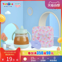 [特别发售]玩具反斗城Baby Blush 吸管杯配件婴幼学饮杯925333