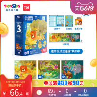 [特别发售]玩具反斗城儿童新进阶益智拼图大块38552