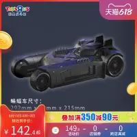 玩具反斗城DC蝙蝠侠系列2合1蝙蝠车收藏模型摆件30948