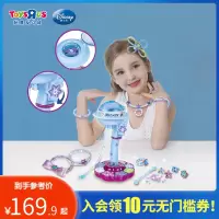 玩具反斗城迪士尼冰雪奇缘水晶串珠机女孩diy手链串珠玩具58912