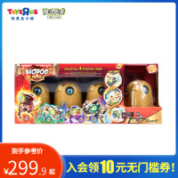 玩具反斗城Biopod魔动兽球之四大神兽礼盒装玩具新年98698