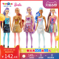 玩具反斗城之惊喜变色盲盒闪亮系列泡水变色女孩玩具56408