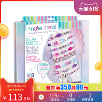 玩具反斗城美伊睿施华洛世奇水晶梦星光璀璨首饰套装美妆85135