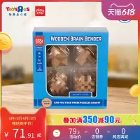 [特别发售]玩具反斗城Play Pop 解锁游戏益智游戏玩具83485