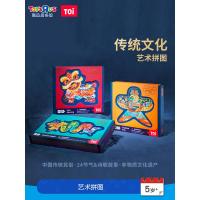 [特别发售]玩具反斗城国风艺术拼图儿童国潮益智玩具42776