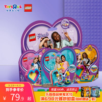 玩具反斗城41385好朋友宝藏盒系列儿童拼搭益智玩具97408