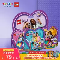 玩具反斗城41385好朋友宝藏盒系列儿童拼搭益智玩具97408