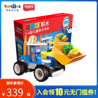 玩具反斗城大颗粒鲁鲁百变推土机儿童益智拼插积木94409