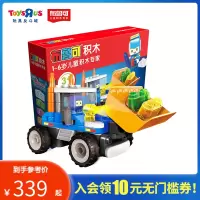 玩具反斗城大颗粒鲁鲁百变推土机儿童益智拼插积木94409