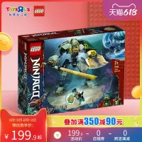 玩具反斗城71750忍者系列劳埃德的水下机甲益智积木玩具64173