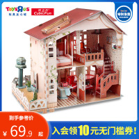 [特别发售]玩具反斗城3D立体拼图度假别墅玩具房屋89362