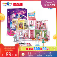 [特别发售]玩具反斗城明星百货商店立体拼图女孩DIY45918