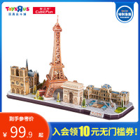 [特别发售]玩具反斗城城市风景线3D立体拼图模型42614