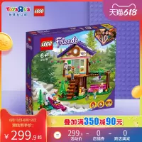 玩具反斗城41679好朋友系列森林小屋男女孩子益智积木63541