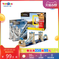 [特别发售]玩具反斗城国家地理城市旅行者系列拼搭模型47244
