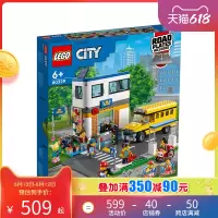玩具反斗城城市组60329仿真学校模型上学日积木100409