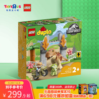 玩具反斗城10939得宝系列霸王龙和三角龙大逃亡积木玩具63646