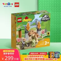 玩具反斗城10939得宝系列霸王龙和三角龙大逃亡积木玩具63646