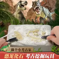 儿童恐龙化石考古挖掘玩具男孩挖宝藏手工材料包敲挖diy制作模型5