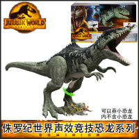 侏罗纪世界3统治电影同款巨型南方巨兽龙恐龙模型玩具GWD68