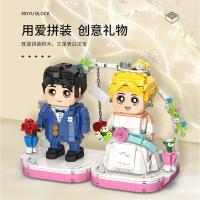 魔域中西式婚庆新郎新娘方头人仔拼插小颗粒积木结婚礼物摆设玩具
