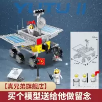 北斗卫星航天拼装模型嫦娥五号玩具积木玉兔二号长征七号科普
