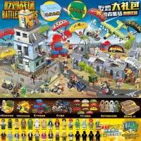 积木绝地求生玩具吃鸡战场和平军事人仔精英套装拼装男孩礼物